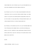 무역의존도에 관한 개념과 측정방법을 기술하고, 무역의존도가 개별 국가에 미치는 영향에 대하여 의견을 제시하시오-8