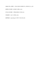 무역의존도에 관한 개념과 측정방법을 기술하고, 무역의존도가 개별 국가에 미치는 영향에 대하여 의견을 제시하시오-9