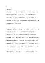 반두라(Bandura)는 관찰학습의 대표자이다 관찰학습에 의해 본인의 학습이 이루어졌던 사례 2가지를 관찰학습이 이루어지는 과정에 따라 구체적으로 작성하고 그 학습이 현재 상황에서 어떻게 활용되고 있는지 기술하시오-2