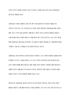 반두라(Bandura)는 관찰학습의 대표자이다 관찰학습에 의해 본인의 학습이 이루어졌던 사례 2가지를 관찰학습이 이루어지는 과정에 따라 구체적으로 작성하고 그 학습이 현재 상황에서 어떻게 활용되고 있는지 기술하시오-3