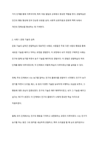 반두라(Bandura)는 관찰학습의 대표자이다 관찰학습에 의해 본인의 학습이 이루어졌던 사례 2가지를 관찰학습이 이루어지는 과정에 따라 구체적으로 작성하고 그 학습이 현재 상황에서 어떻게 활용되고 있는지 기술하시오-4
