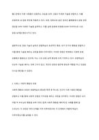 반두라(Bandura)는 관찰학습의 대표자이다 관찰학습에 의해 본인의 학습이 이루어졌던 사례 2가지를 관찰학습이 이루어지는 과정에 따라 구체적으로 작성하고 그 학습이 현재 상황에서 어떻게 활용되고 있는지 기술하시오-6