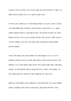 반두라(Bandura)는 관찰학습의 대표자이다 관찰학습에 의해 본인의 학습이 이루어졌던 사례 2가지를 관찰학습이 이루어지는 과정에 따라 구체적으로 작성하고 그 학습이 현재 상황에서 어떻게 활용되고 있는지 기술하시오-8