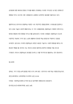 반두라(Bandura)는 관찰학습의 대표자이다 관찰학습에 의해 본인의 학습이 이루어졌던 사례 2가지를 관찰학습이 이루어지는 과정에 따라 구체적으로 작성하고 그 학습이 현재 상황에서 어떻게 활용되고 있는지 기술하시오-10
