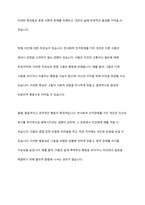 반사회적 인격장애의 정의와 특징(반사회적 인격장애의 개념, 특성, 학자들의 견해)을 기술하시오-4