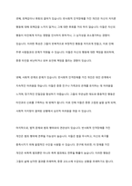 반사회적 인격장애의 정의와 특징(반사회적 인격장애의 개념, 특성, 학자들의 견해)을 기술하시오-5