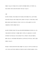 반사회적 인격장애의 정의와 특징(반사회적 인격장애의 개념, 특성, 학자들의 견해)을 기술하시오-9