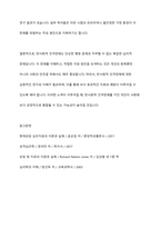 반사회적 인격장애의 정의와 특징(반사회적 인격장애의 개념, 특성, 학자들의 견해)을 기술하시오-10