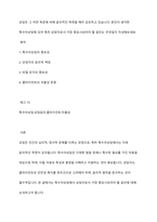 상담은 그 어떤 학문에 비해 윤리적인 측면을 매우 강조하고 있습니다 본인이 생각한 특수아상담에 있어 특히 상담자로서 가장 중요시되어야 할 윤리는 무엇일지 작성해보세요-1