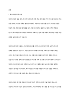 상담은 그 어떤 학문에 비해 윤리적인 측면을 매우 강조하고 있습니다 본인이 생각한 특수아상담에 있어 특히 상담자로서 가장 중요시되어야 할 윤리는 무엇일지 작성해보세요-2