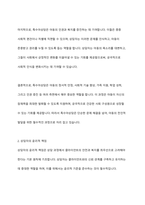 상담은 그 어떤 학문에 비해 윤리적인 측면을 매우 강조하고 있습니다 본인이 생각한 특수아상담에 있어 특히 상담자로서 가장 중요시되어야 할 윤리는 무엇일지 작성해보세요-4