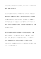 상담은 그 어떤 학문에 비해 윤리적인 측면을 매우 강조하고 있습니다 본인이 생각한 특수아상담에 있어 특히 상담자로서 가장 중요시되어야 할 윤리는 무엇일지 작성해보세요-5