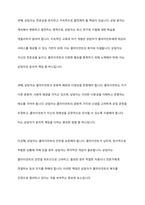상담은 그 어떤 학문에 비해 윤리적인 측면을 매우 강조하고 있습니다 본인이 생각한 특수아상담에 있어 특히 상담자로서 가장 중요시되어야 할 윤리는 무엇일지 작성해보세요-6