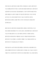 상담은 그 어떤 학문에 비해 윤리적인 측면을 매우 강조하고 있습니다 본인이 생각한 특수아상담에 있어 특히 상담자로서 가장 중요시되어야 할 윤리는 무엇일지 작성해보세요-8