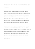 상담은 그 어떤 학문에 비해 윤리적인 측면을 매우 강조하고 있습니다 본인이 생각한 특수아상담에 있어 특히 상담자로서 가장 중요시되어야 할 윤리는 무엇일지 작성해보세요-12