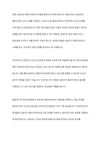 상담은 그 어떤 학문에 비해 윤리적인 측면을 매우 강조하고 있습니다 본인이 생각한 특수아상담에 있어 특히 상담자로서 가장 중요시되어야 할 윤리는 무엇일지 작성해보세요-14