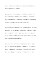 아동심리치료 중 놀이치료에 대하여 기술하시오-3