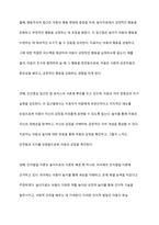 아동심리치료 중 놀이치료에 대하여 기술하시오-5