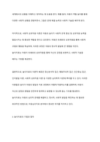아동심리치료 중 놀이치료에 대하여 기술하시오-6