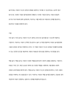 아동심리치료 중 놀이치료에 대하여 기술하시오-7