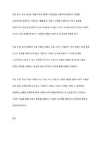 아동심리치료 중 놀이치료에 대하여 기술하시오-8