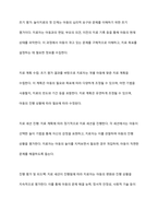 아동심리치료 중 놀이치료에 대하여 기술하시오-9