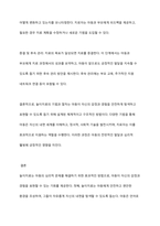 아동심리치료 중 놀이치료에 대하여 기술하시오-10