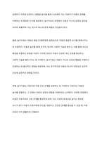 아동심리치료 중 놀이치료에 대하여 기술하시오-11