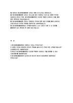 명지춘혜재활병원 자기소개서] 2025년 명지춘혜재활병원 간호사 채용 자기소개서 : 명지춘혜재활병원에 지원하신 이유,  본인의 역량 발전 노력, 명지춘혜재활병원의 비전에 적합한 인재라는 것을 증명, 본인의 성장계획과 최종목표-2