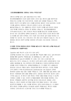 명지춘혜재활병원 자기소개서] 2025년 명지춘혜재활병원 간호사 채용 자기소개서 : 명지춘혜재활병원에 지원하신 이유,  본인의 역량 발전 노력, 명지춘혜재활병원의 비전에 적합한 인재라는 것을 증명, 본인의 성장계획과 최종목표-3