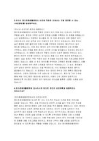 명지춘혜재활병원 자기소개서] 2025년 명지춘혜재활병원 간호사 채용 자기소개서 : 명지춘혜재활병원에 지원하신 이유,  본인의 역량 발전 노력, 명지춘혜재활병원의 비전에 적합한 인재라는 것을 증명, 본인의 성장계획과 최종목표-4