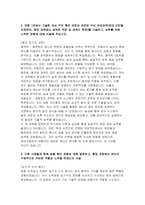 (현대자동차 R&D유틸리티관리 자기소개서 2편)2025년 현대자동차 R&D 기술인력 최신 자소서 총 2편 수록 : 가장 관심있는 분야, 해당직무에 지원한 동기, 남들과 차별화되는 본인만의 강점, 관심 직무 혹은 강점과 관련된 주요 전공과목 습득 역량 및 성취에 노력한 경험 등 [현대자동차 R&D 유틸리티관리 자소서]-4
