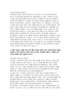 (현대자동차 R&D유틸리티관리 자기소개서 2편)2025년 현대자동차 R&D 기술인력 최신 자소서 총 2편 수록 : 가장 관심있는 분야, 해당직무에 지원한 동기, 남들과 차별화되는 본인만의 강점, 관심 직무 혹은 강점과 관련된 주요 전공과목 습득 역량 및 성취에 노력한 경험 등 [현대자동차 R&D 유틸리티관리 자소서]-6