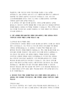 (현대자동차 R&D유틸리티관리 자기소개서 2편)2025년 현대자동차 R&D 기술인력 최신 자소서 총 2편 수록 : 가장 관심있는 분야, 해당직무에 지원한 동기, 남들과 차별화되는 본인만의 강점, 관심 직무 혹은 강점과 관련된 주요 전공과목 습득 역량 및 성취에 노력한 경험 등 [현대자동차 R&D 유틸리티관리 자소서]-7