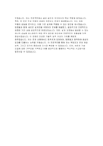 (현대자동차 R&D유틸리티관리 자기소개서 2편)2025년 현대자동차 R&D 기술인력 최신 자소서 총 2편 수록 : 가장 관심있는 분야, 해당직무에 지원한 동기, 남들과 차별화되는 본인만의 강점, 관심 직무 혹은 강점과 관련된 주요 전공과목 습득 역량 및 성취에 노력한 경험 등 [현대자동차 R&D 유틸리티관리 자소서]-8