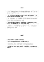 ((에스오일 자기소개서)) 2025년 에스오일 생산직 자기소개서 합격예문 에스오일 생산직 자소서 에스오일 자소서 에스오일 생산직 지원동기 에쓰오일 자기소개서 SOIL 자기소개서-2