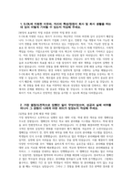 ((에스오일 자기소개서)) 2025년 에스오일 생산직 자기소개서 합격예문 에스오일 생산직 자소서 에스오일 자소서 에스오일 생산직 지원동기 에쓰오일 자기소개서 SOIL 자기소개서-3