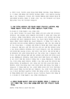 ((에스오일 자기소개서)) 2025년 에스오일 생산직 자기소개서 합격예문 에스오일 생산직 자소서 에스오일 자소서 에스오일 생산직 지원동기 에쓰오일 자기소개서 SOIL 자기소개서-4
