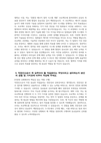 ((에스오일 자기소개서)) 2025년 에스오일 생산직 자기소개서 합격예문 에스오일 생산직 자소서 에스오일 자소서 에스오일 생산직 지원동기 에쓰오일 자기소개서 SOIL 자기소개서-5