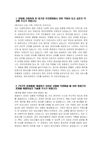 천안의료원 자소서 - 2025년 천안의료원 간호사 자기소개서 천안의료원 간호사 자소서 천안의료원 자기소개서 천안의료원 간호사 지원동기-3