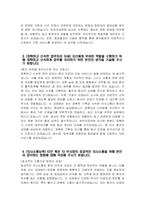 천안의료원 자소서 - 2025년 천안의료원 간호사 자기소개서 천안의료원 간호사 자소서 천안의료원 자기소개서 천안의료원 간호사 지원동기-4
