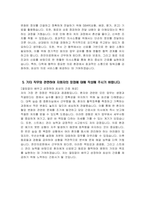 천안의료원 자소서 - 2025년 천안의료원 간호사 자기소개서 천안의료원 간호사 자소서 천안의료원 자기소개서 천안의료원 간호사 지원동기-5