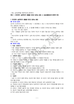 마이어스 심리학개론 요약본-1