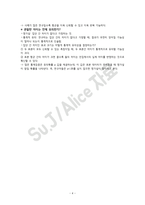 마이어스 심리학개론 요약본-4