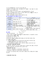 마이어스 심리학개론 요약본-6