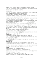 마이어스 심리학개론 요약본-11
