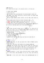 마이어스 심리학개론 요약본-15