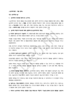 심리학개론 기출문제 정리-1