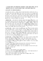 심리학개론 기출문제 정리-2