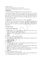 심리학개론 기출문제 정리-3